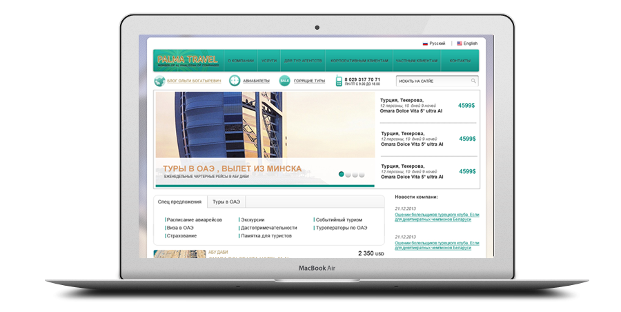 Palmatravel.by