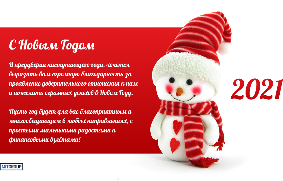 Новогодняя открытка 4.png