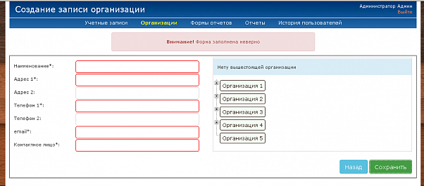 Красный крест