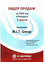 Лидер продаж за 2009 года в Беларуси 3 место